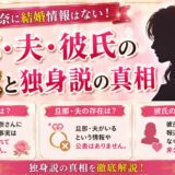 大下香奈に結婚情報はない!旦那・夫・彼氏の現状と独身説の真相