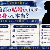 田中美都は結婚しておらず独身?グリコ退職から気象予報士になった転職ストーリーも紹介