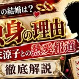 金子賢の結婚は？独身の理由と広末涼子との熱愛報道も徹底解説