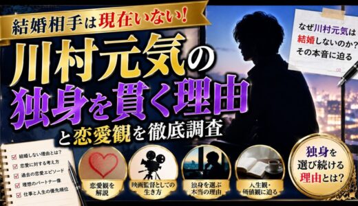川村元気の結婚相手は現在いない！独身を貫く理由と恋愛観を調査