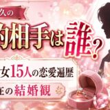 山下智久の婚約相手は誰？歴代彼女15人の恋愛遍歴と現在の結婚観