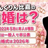 ありんくりん比嘉の結婚は2022年5月に沖縄の言葉で報告！嫁を出さないまま迎えた結婚式