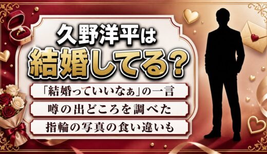 cinema staffの久野の結婚は発表なし！「結婚っていいなぁ」の一言が噂を生んだ