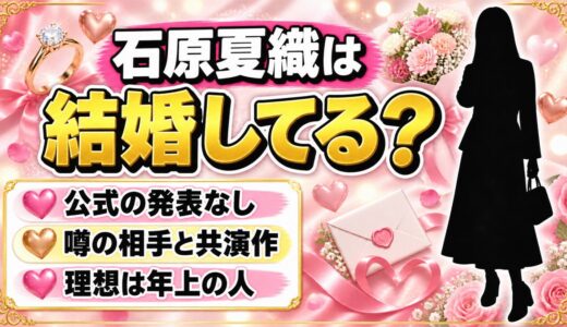石原夏織は結婚してる？熱愛が噂された木村良平との共演作とは