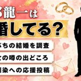 磯部龍一ことこぶちの結婚は発表なし！彼女の噂は幼馴染のVTuberが関係していた