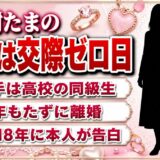 水樹たまの結婚は交際ゼロ日だった！高校の同級生と半年で終わった経緯とは？
