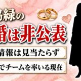 森脇緑の結婚は非公表！夫の話が出ないままプラハで会社を率いる現在とは