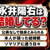 永井陽右の結婚は公表なしで独身！ソマリアに通う日々と「のんびり考える」という本音