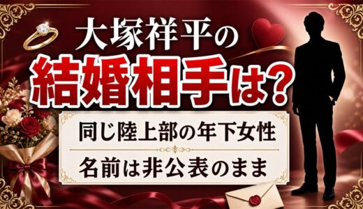 大塚祥平の結婚相手は九電工陸上部の年下女性！名前が非公表のままな理由とは