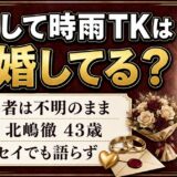 凛として時雨のTKの結婚は未公表！エッセイ『ゆれる』で明かしたのは家族と生い立ちだけ