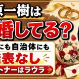 菅原一樹の結婚は発表なし！2016年から組むラウラとの関係とは？