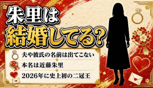朱里（プロレス）は結婚してる？やりたいことは全部やると決めた生き方とは