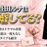 豊田ルナの結婚は事実無根！純白ドレス姿はTikTokドラマ『誓い』の撮影だった