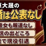 漆原大晟の結婚は公表なし！独身説の出どころは個人メディアの1行だった