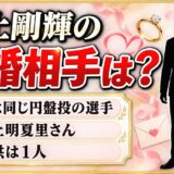 湯上剛輝の結婚相手は円盤投の湯上明夏里！妻の存在が明かされた公式番組とは