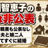 浅川智恵子の夫は非公表！IBM入社後まもなく結婚し娘2人を育てた日々とは