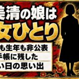 渥美清の娘は長女ひとりで職業は非公表！手帳に残していた転んだ日の思い出とは