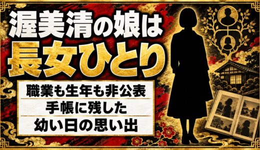 渥美清の娘は長女ひとりで職業は非公表！手帳に残していた転んだ日の思い出とは