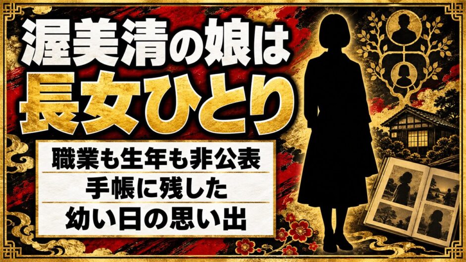 渥美清の娘は長女ひとりで職業は非公表！手帳に残していた転んだ日の思い出とは