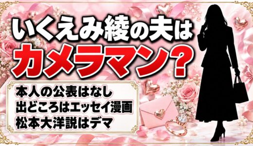 いくえみ綾の夫はカメラマン説！出どころはエッセイ漫画そろえてちょうだい?での描かれ方とは