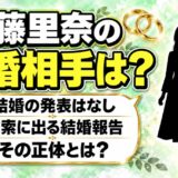 加藤里奈の結婚相手は発表なし！検索すると榊原悠介アナとの結婚報告が出てくるのはなぜ？