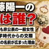 加藤陽一の妻は非公表の一般女性！高橋理恵の名前が広まった出どころとは