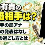 川島有貴の結婚相手は発表なし！IBCアナが公式プロフィールで明かした休日の過ごし方とは