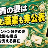 小松貴の妻は名前も職業も非公表！バドミントン好きの妻が渡した意外なものとは