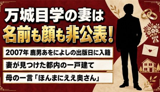 万城目学の妻は名前も顔も非公表！母が「ほんまにええ奥さん」と言ったワケとは