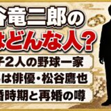 松谷竜二郎の妻は非公表！俳優・松谷鷹也の母が検索される理由とは
