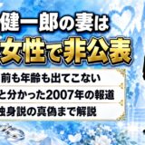 茂木健一郎の妻は一般女性で非公表！既婚と分かったのは2007年の入学式報道