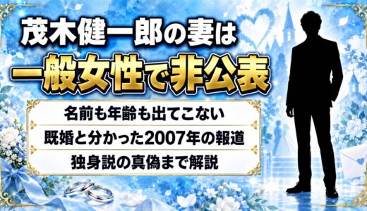 茂木健一郎の妻は一般女性で非公表！既婚と分かったのは2007年の入学式報道