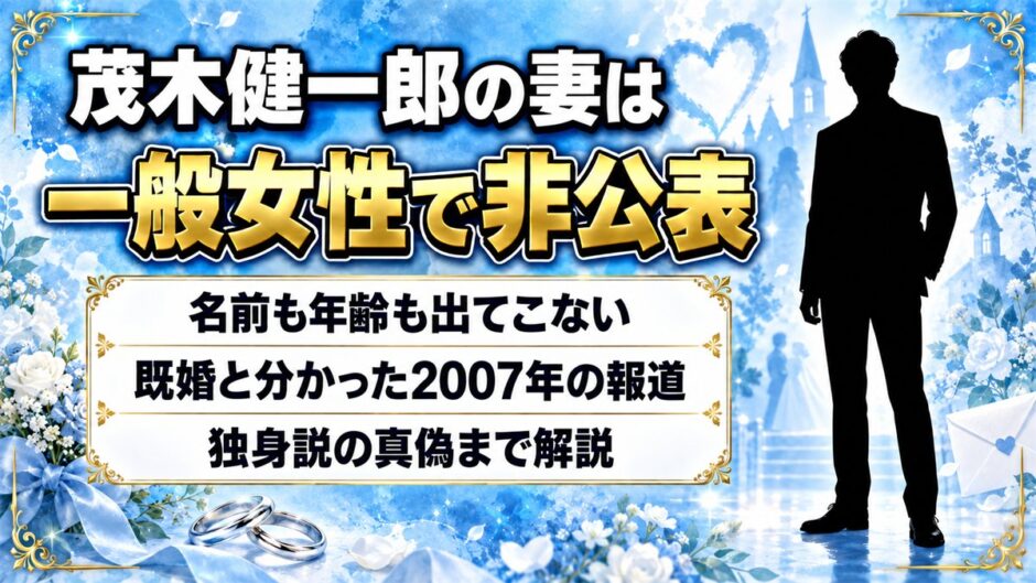 茂木健一郎の妻は一般女性で非公表！既婚と分かったのは2007年の入学式報道
