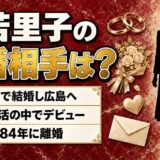 森若里子の結婚相手は非公表！22歳で嫁いだ広島で始まった歌手人生とは