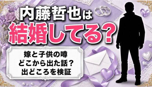 内藤哲也の結婚は非公表！嫁と子供の噂が広まったキッカケとは？