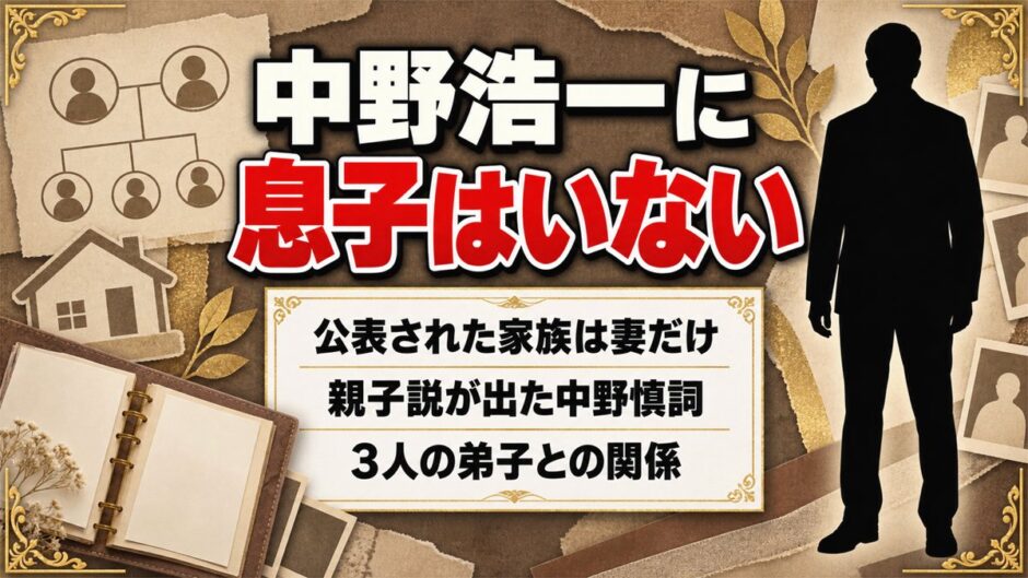中野浩一に息子はいない！親子説が出た中野慎詞との関係とは？