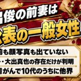 大出俊の前妻は非公表の一般女性！前妻との息子・大出真也を10代で失った経緯とは？