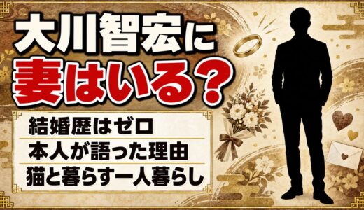 大川智宏の妻はおらず結婚歴もゼロ！一緒に暮らすのはスコティッシュフォールドの猫
