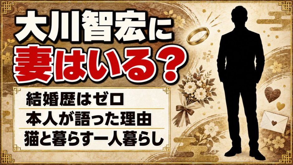 大川智宏の妻はおらず結婚歴もゼロ！一緒に暮らすのはスコティッシュフォールドの猫