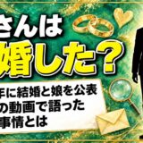 捧さんの離婚は公表なし！噂のきっかけは名人との動画で語った家庭の事情とは