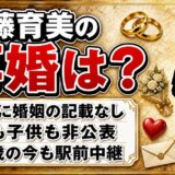 佐藤育美の再婚は発表なし!検索候補に離婚が出てこない理由とは?