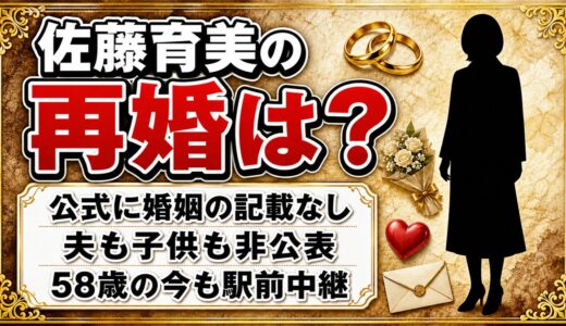 佐藤育美は再婚してる？検索候補に離婚が出てこない理由とは？