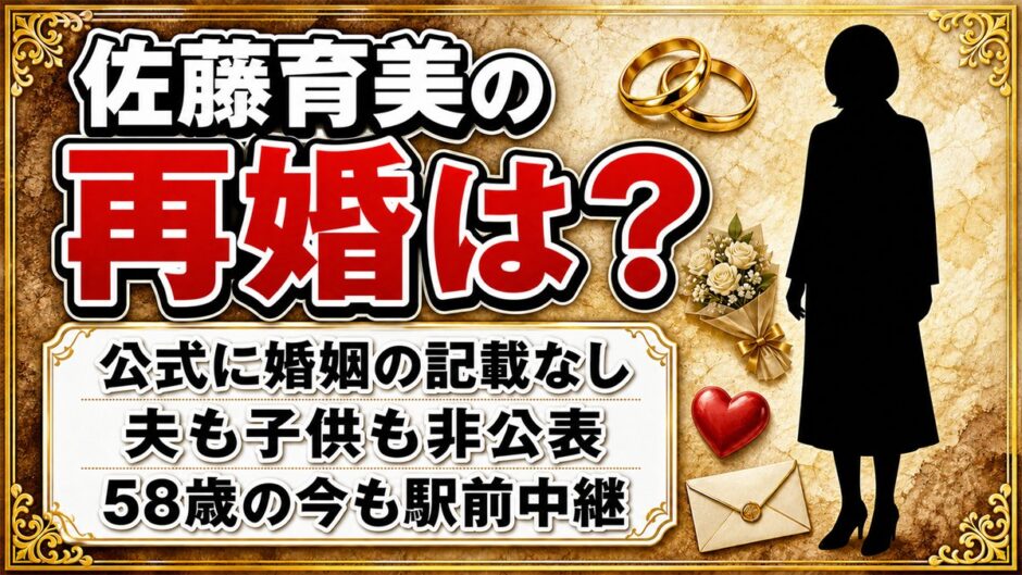 佐藤育美の再婚は発表なし！検索候補に離婚が出てこない理由とは？