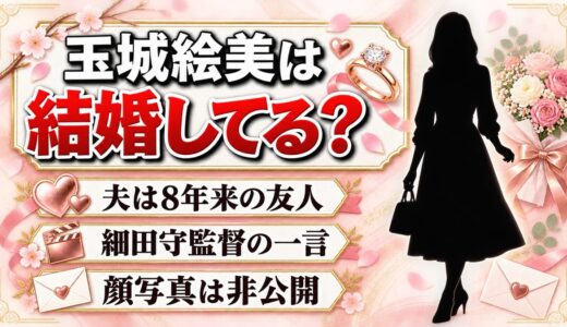 玉城絵美の結婚はXの投稿で判明！夫は8年来の友人で、再会のきっかけとは