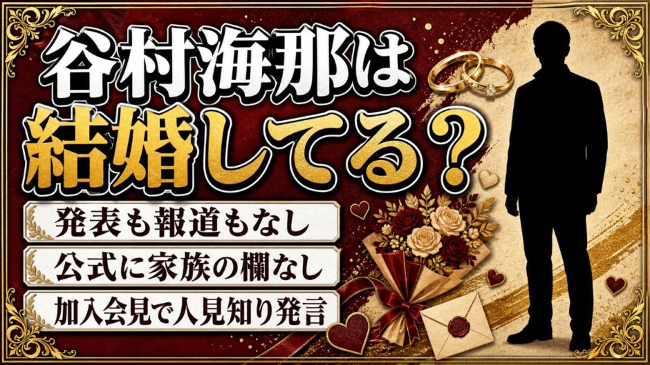 谷村海那の結婚は発表なし！公式プロフィールに家族の欄すらない理由とは