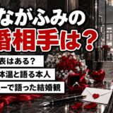 よしながふみの結婚相手は公表なし！恋愛は「低体温」と語る本人の結婚観とは