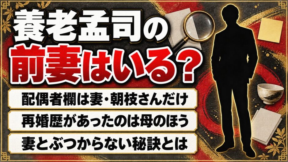 養老孟司の前妻は確認できず！茶道教授の妻・朝枝さんとぶつからない秘訣とは