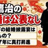 桂鷹治の結婚は公表なし！ブログに書いた「結婚披露宴」は誰のもの？