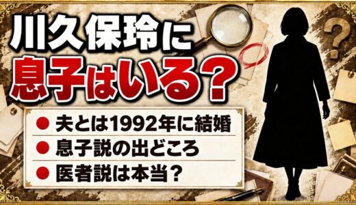 川久保玲に息子はいる？山本耀司の名前が出てくる息子説の出どころとは