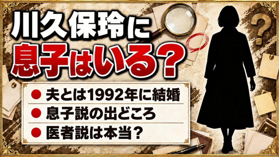 川久保玲に息子はいる？山本耀司の名前が出てくる息子説の出どころとは